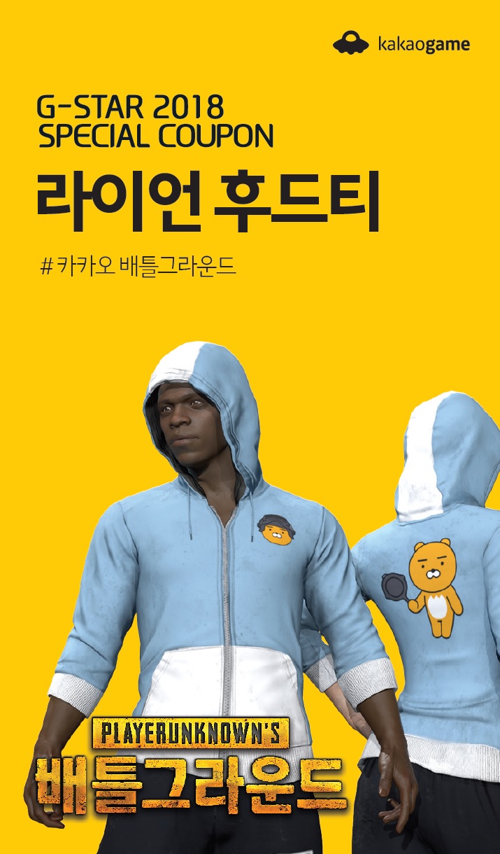 (카카오게임즈)