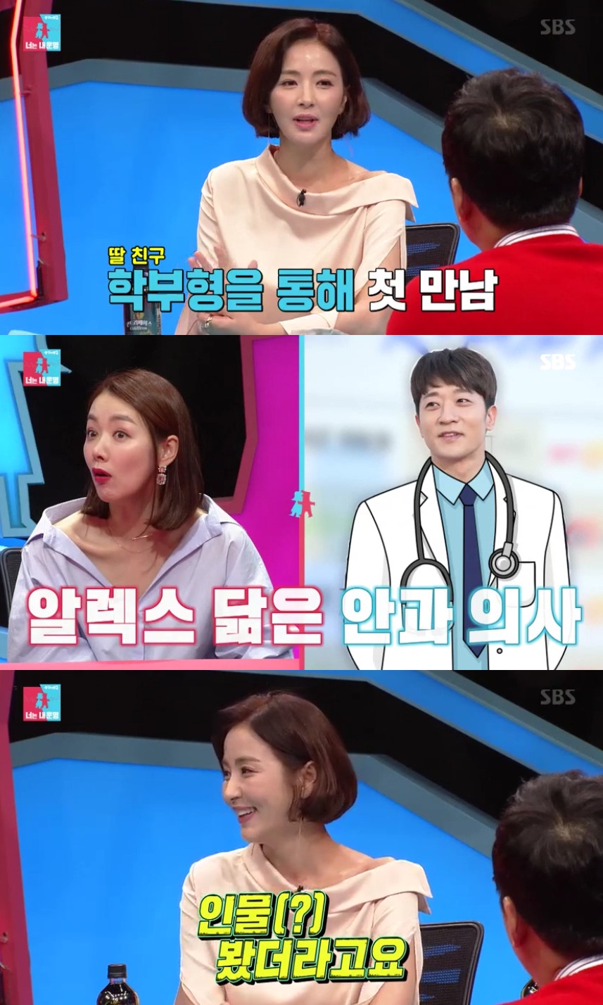 (출처=SBS '동상이몽2-너는 내 운명' 방송캡처)