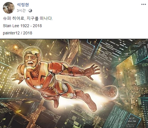 (출처=석정현 작가 페이스북 캡처)