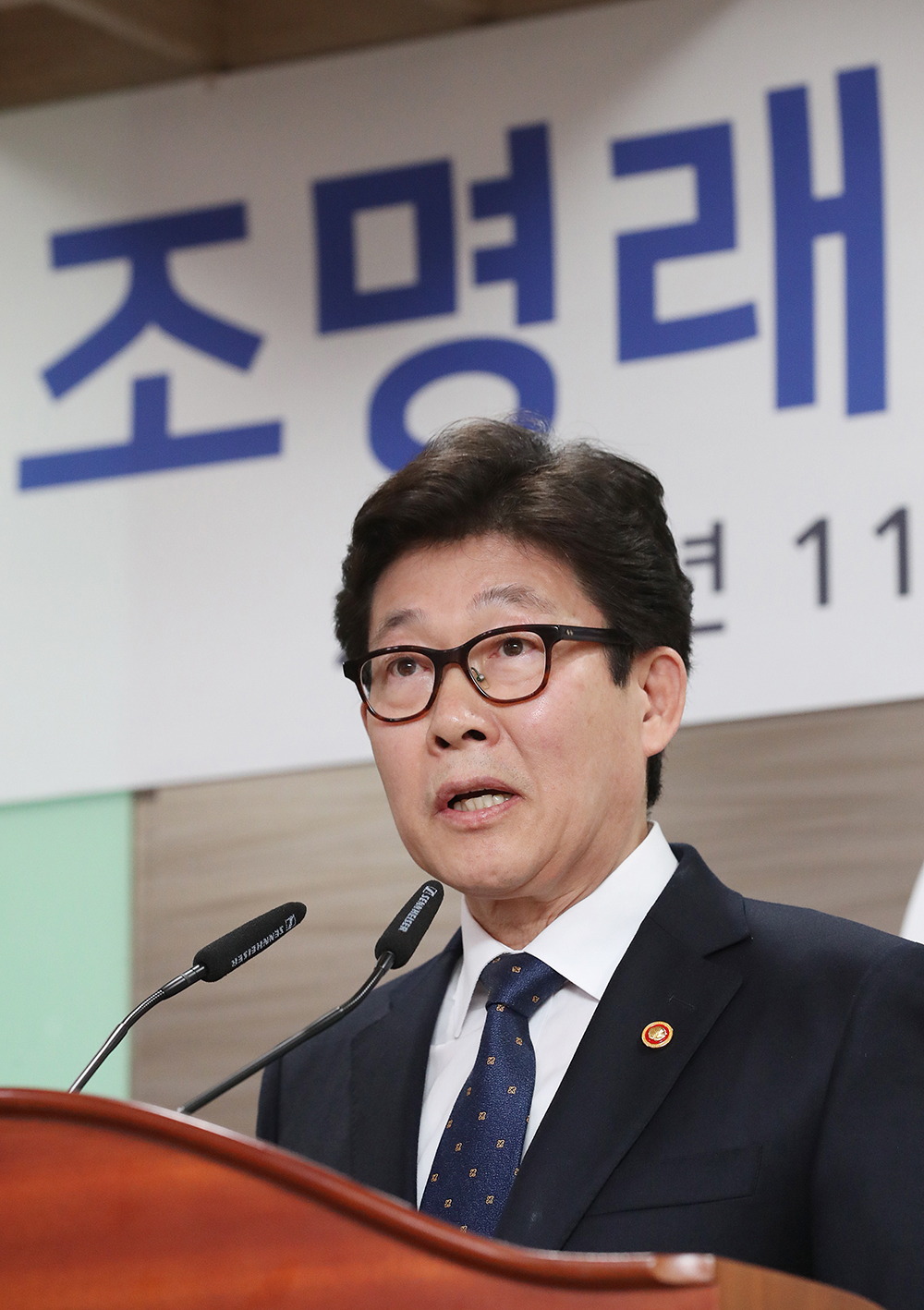 ▲13일 오후 정부세종청사 환경부에서 열린 취임식에서 조명래 장관이 취임사를 하고 있다.(연합뉴스)