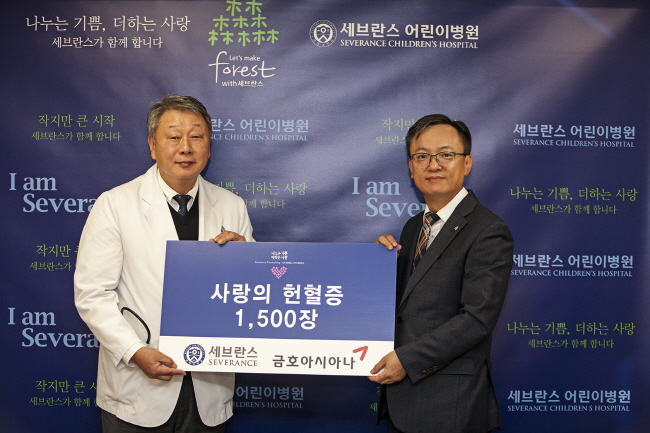 ▲13일 서울 서대문구 연세대학교 세브란스병원에서 열린 헌혈증 기증식에서 김호성 연세대학교 세브란스병원 어린이병원장(왼쪽), 금호아시아나그룹 박경록 상무가 기념 촬영을 하고 있다. 사진제공 금호아시아나그룹