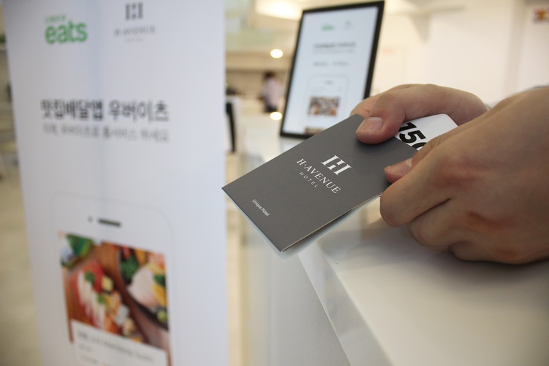 ▲에이치에비뉴 룸서비스 이용 사진(사진제공=야놀자)