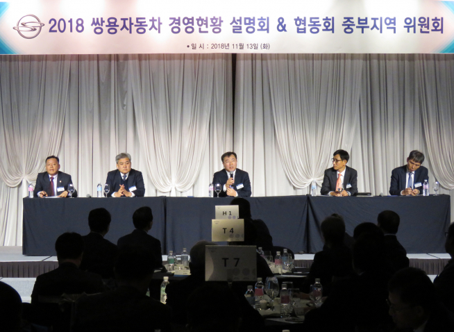 ▲쌍용차가 협력사와의 상생협력과 동반성장 도모를 위해 전국 부품협력사를 대상으로 지역별 경영현황 설명회를 개최한다. (사진제공=쌍용차)