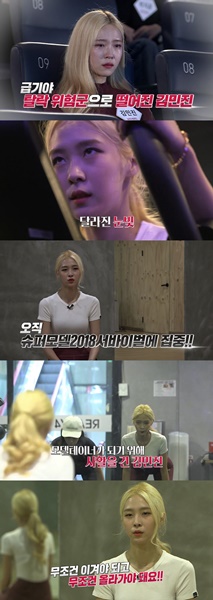 (사진=SBS Plus 제공)