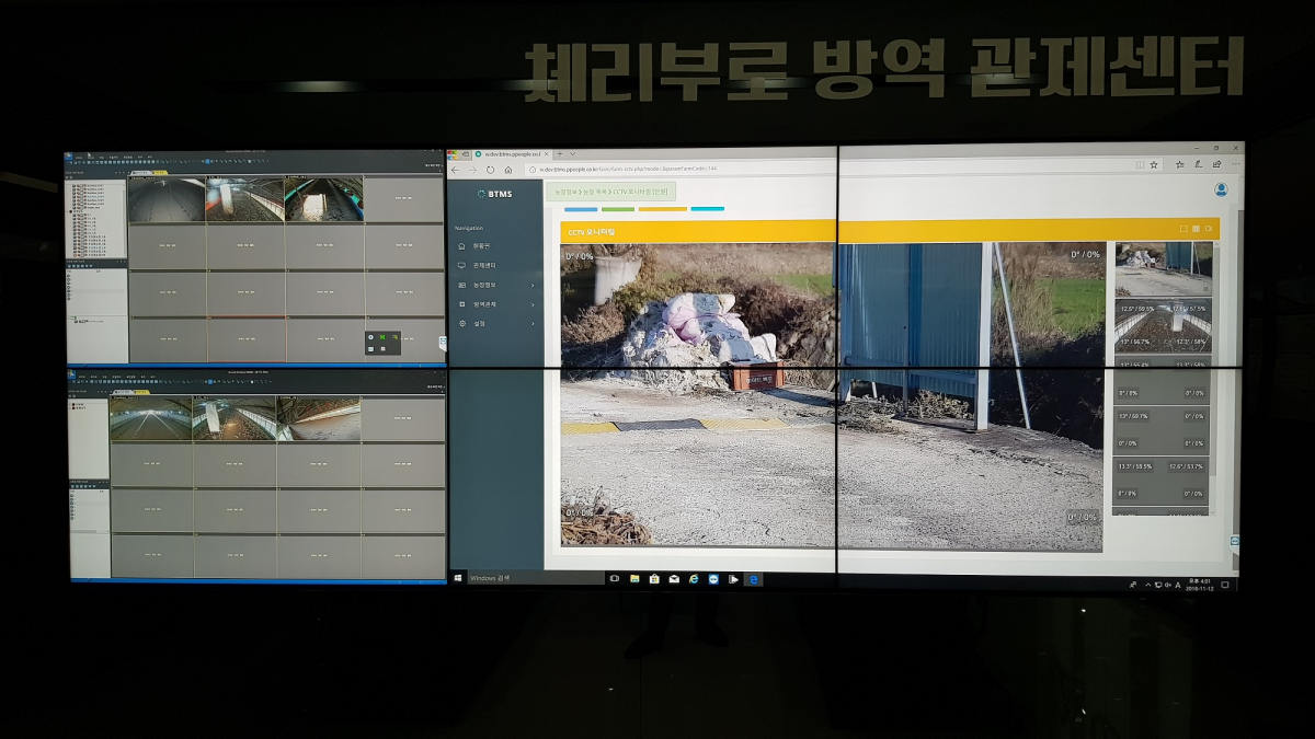 ▲체리부로 방역관제센터 모습