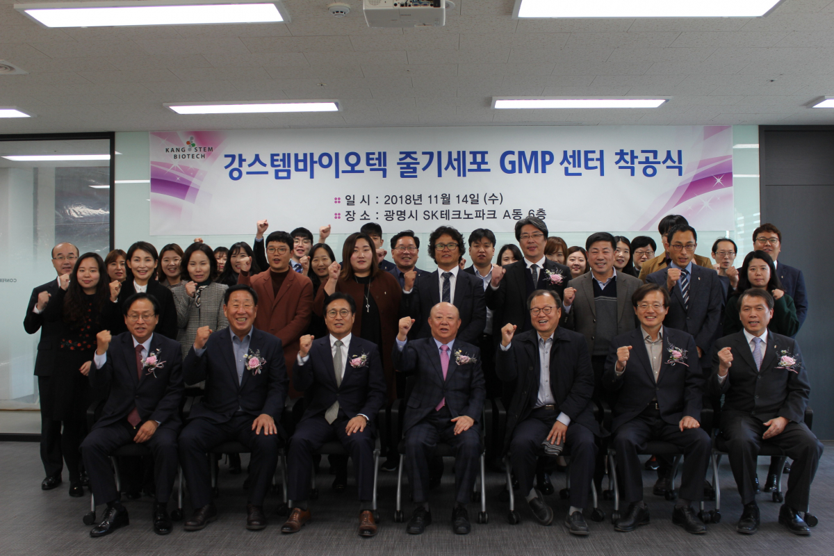 ▲강경선 의장과 강스템바이오텍 임직원을 비롯해 외부 관계자 등 100여명이 14일 공장 창공식에서 기념촬영을 하고 있다. (사진=회사제공)