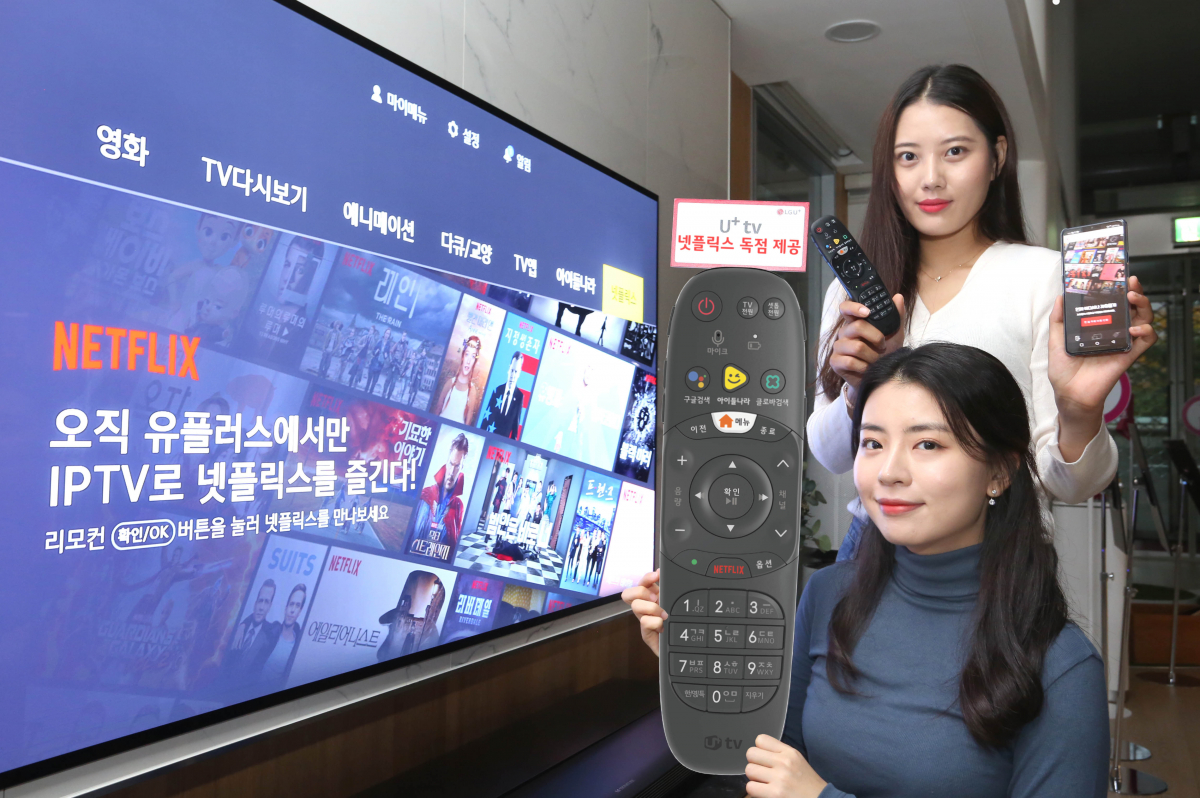 (사진제공= LG유플러스)