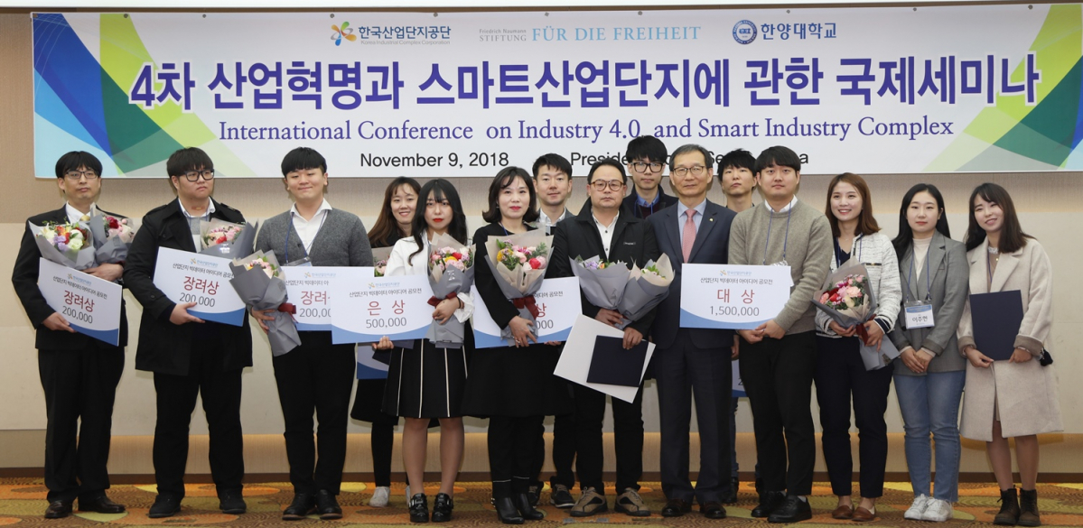 ▲한국산업단지공단 '산업단지 빅데이터 아이디어 공모전' 수상자들이 이달 9일 기념촬영을 하고 있다.(사진 = 한국산업단지공단)