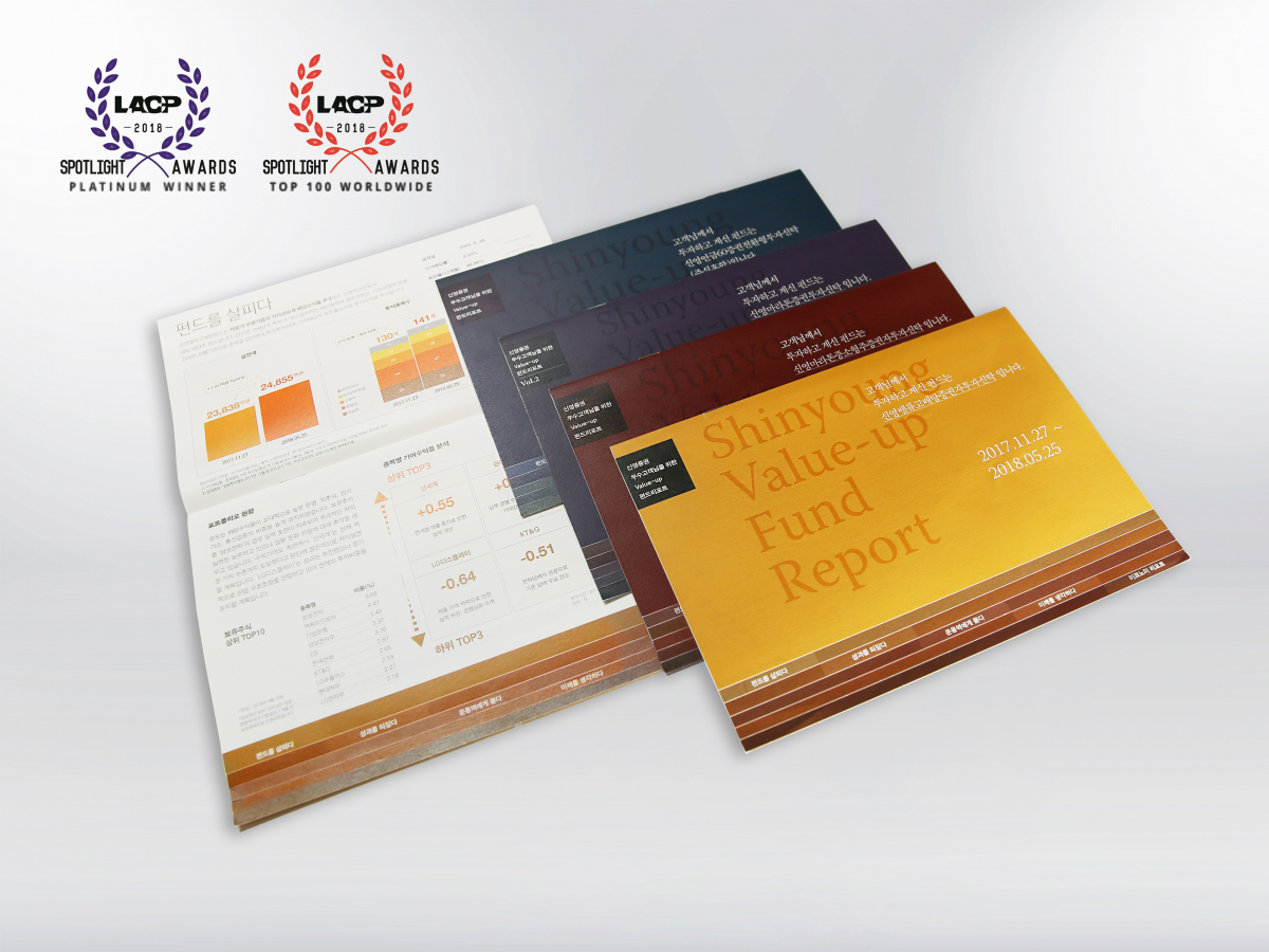 (사진제공=신영증권)