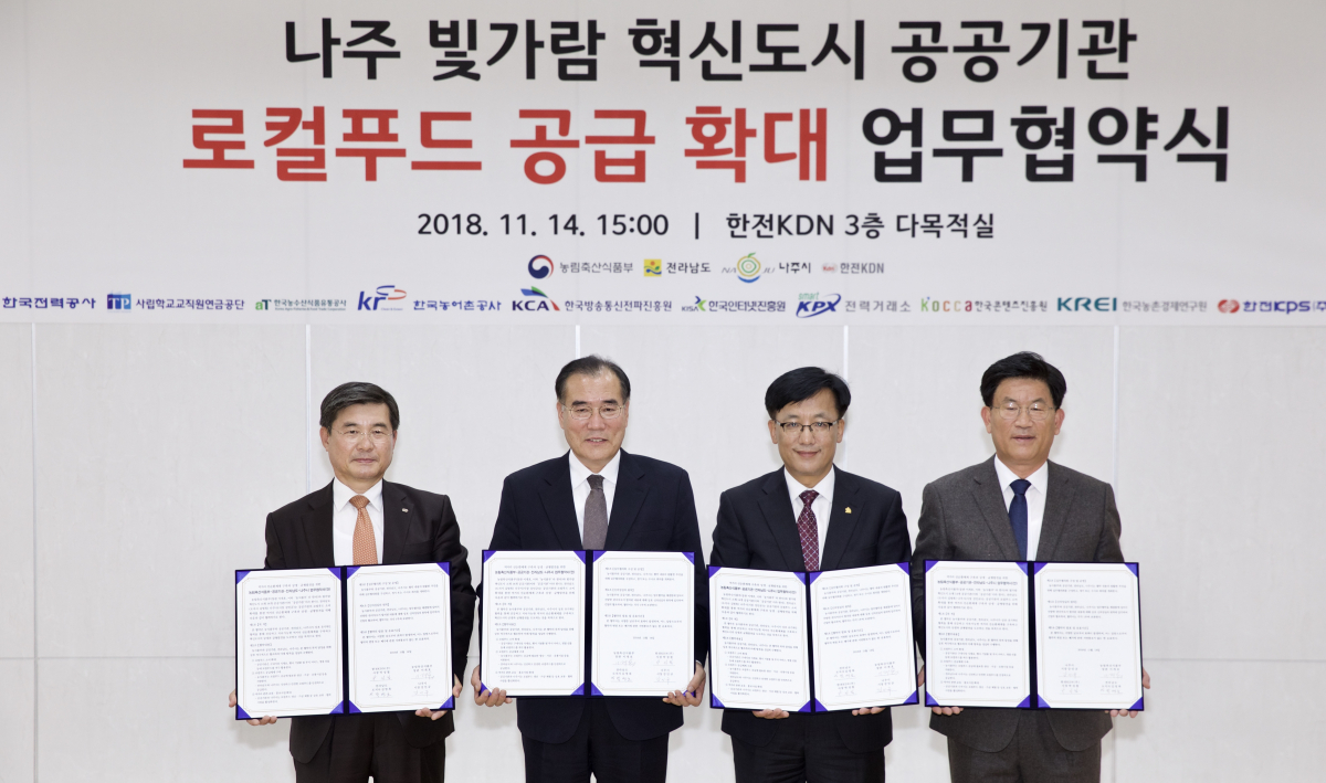 ▲한전KDN은 14일 전남 나주시 본사에서 농림축산식품부와 전라남도, 나주시와 '빛가람 혁신도시 공공기관 로컬푸드 공급 확대 업무협약(MOU)'을 맺었다.(한전KDN)