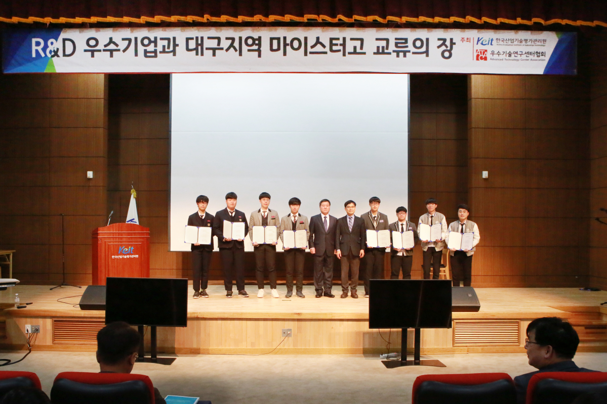 ▲한국산업기술평가관리원(KEIT)은 14일 대구 동구 본원에서 ‘R&D 우수기업과 대구지역 마이스터고 교류의 장’을 개최했다.(한국산업기술평가관리원(KEIT))