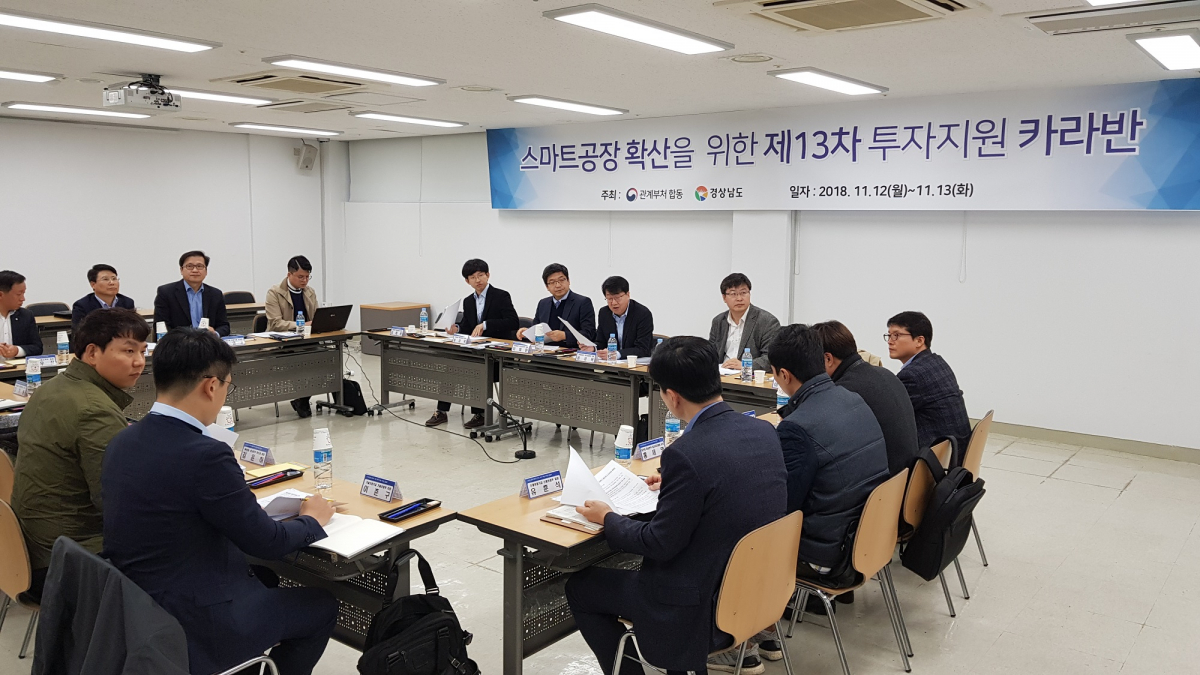 ▲12일 경상남도청 세미나실에서 경상남도 스마트공장 추진사업 간담회가 진행되고 있다. 중앙 테이블 왼쪽 두 번째부터 이재완 기획재정부 선도사업1팀 과장, 윤성욱 기재부 선도사업1팀 팀장, 김우순 중소벤처기업부 기술혁신정책과장.(제공=기획재정부)