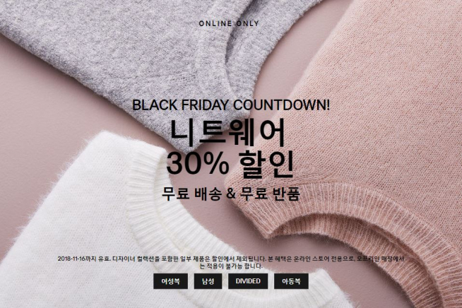 (출처=h&m 홈페이지)