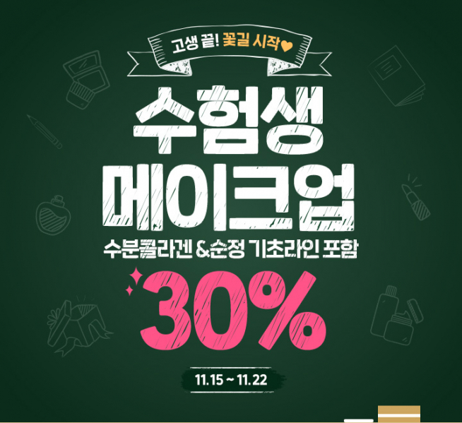 (출처=에뛰드하우스 홈페이지)