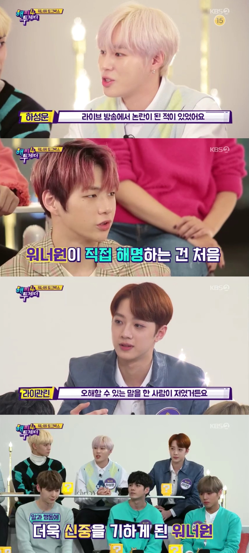 (출처=KBS2 '해피투게더' 방송캡처)