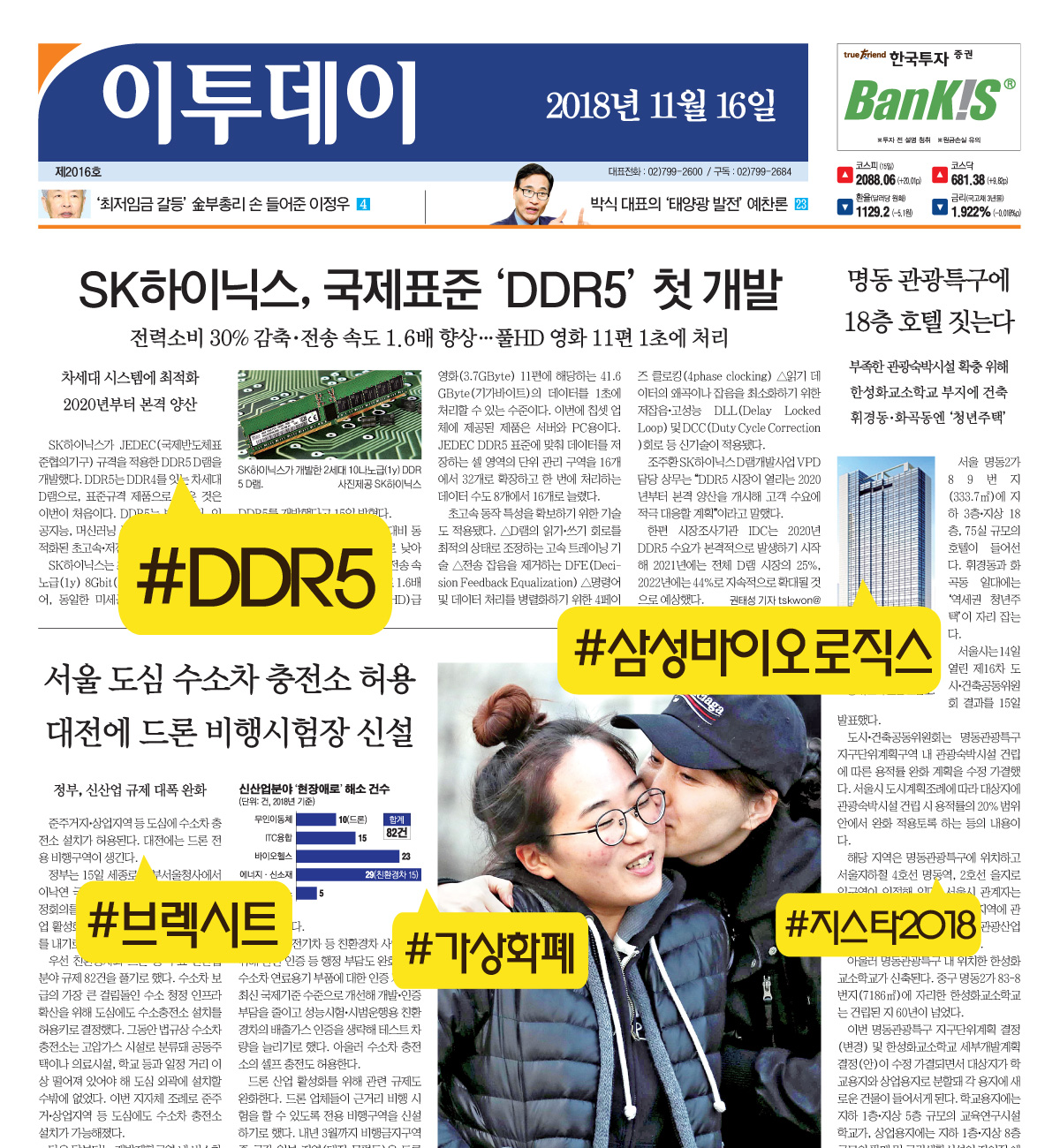 (김다애 디자이너 mngbn@)