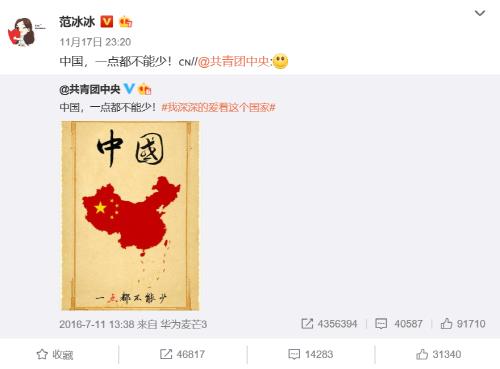 ▲판빙빙이 웨이보에 올린 게시글(사진=판빙빙 웨이보)