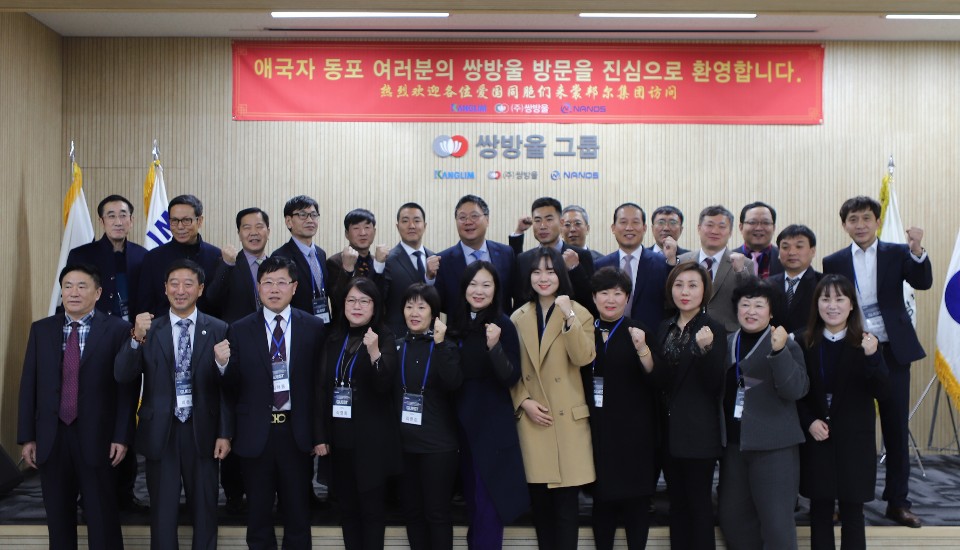 (사진=쌍방울 제공)