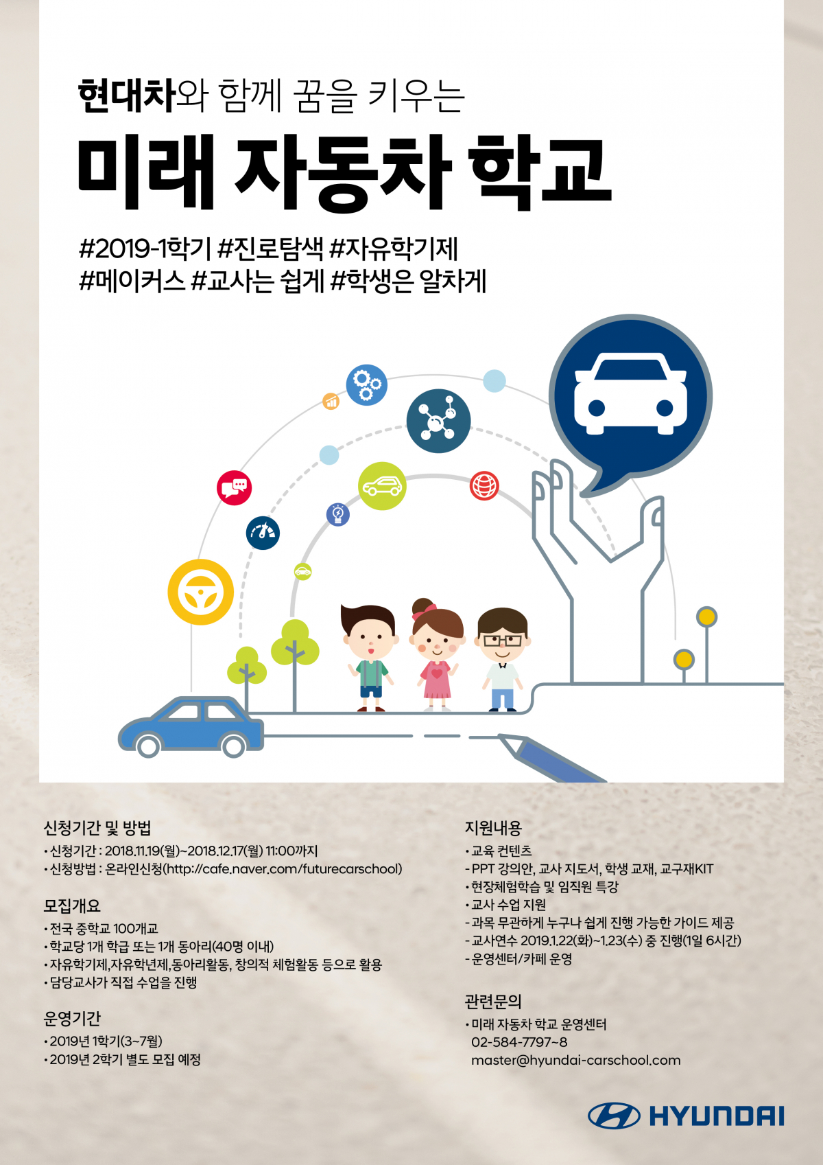 (사진제공=현대차)