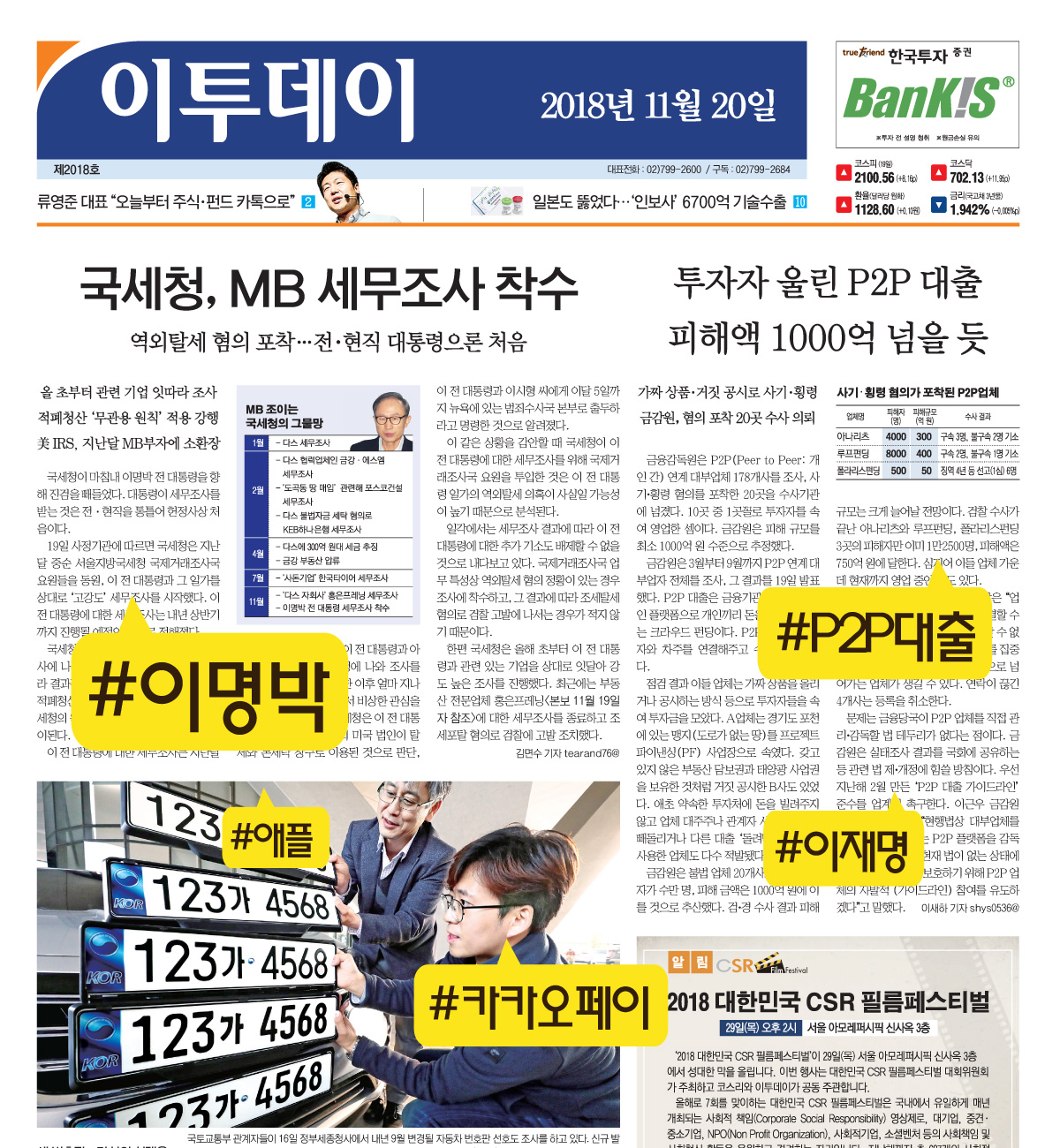 (김다애 디자이너 mngbn@)