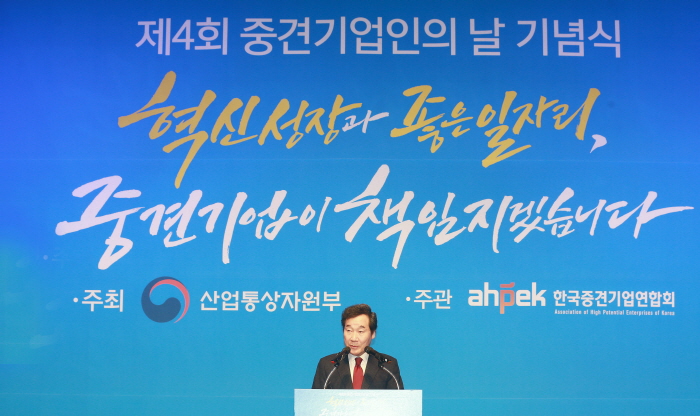 ▲지난해 열린 '제4회 중견기업인의 날' 기념식에 참석한 이낙연 국무총리가 축사를 하고 있는 모습.  (사진제공=산업통상자원부)