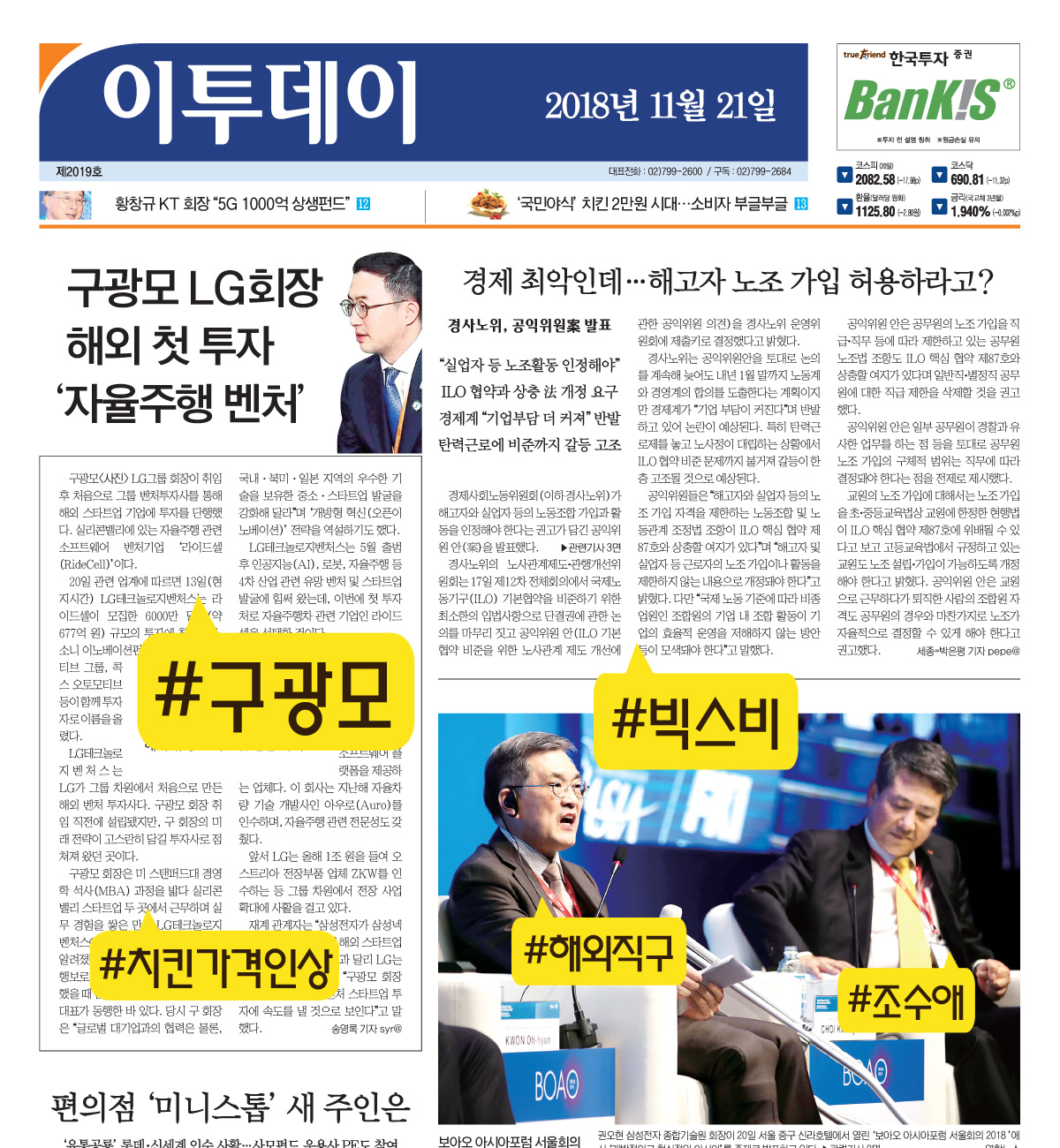 (김다애 디자이너 mngbn@)