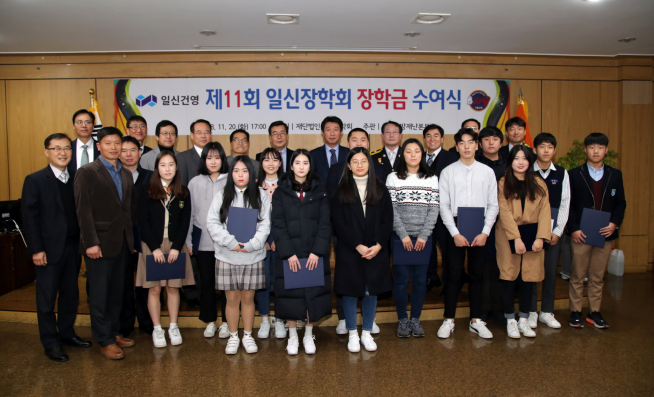 ▲일신건영의 재단법인 일신장학회는 지난 20일 서울소방재난본부에서 제11회 장학금 수여식을 진행했다(사진=일신장학회)