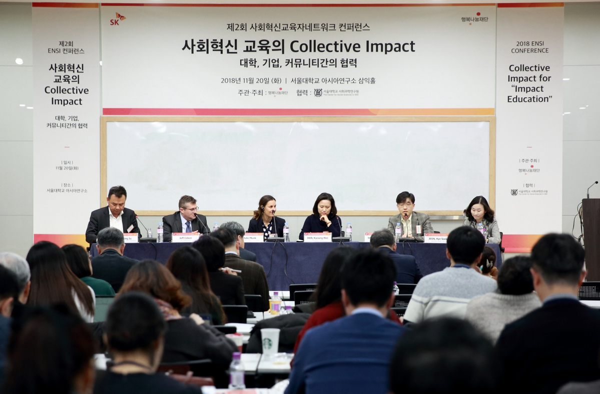▲[사진설명] '제2회 ENSI 컨퍼런스' 세션 1 발표자들이 콜렉티브 임팩트에 대한 대담을 진행하고 있다. 왼쪽부터 이봉주 서울대 사회과학대학장, 제프 코엔 FSG 상무이사, 줄리 뭉크 SIX 매니저, 한경희 연세대 교수, 신현상 한양대 교수, 전혜숙 이화여대 박사.(사진 제공=SK행복나눔재단)
