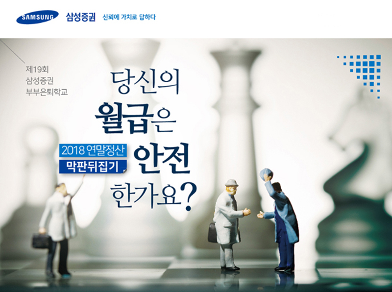 (사진제공=삼성증권)