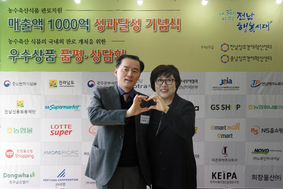 ▲GS수퍼마켓 김용원대표와 쿠키아 김명신대표가 기념식 수상에 앞서 포즈를 취하고 있다.(GS리테일)