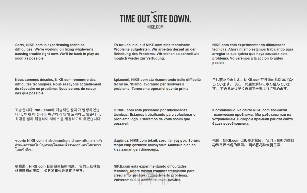 ▲나이키 공식 온라인스토어에 접속하면 오전 9시 10분 현재 '타임 아웃, 사이트 다운'이라는 안내 페이지가 나온다.(출처=나이키 온라인스토어 캡처. )