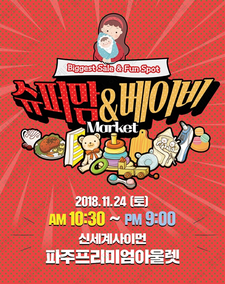 (신세계사이먼)