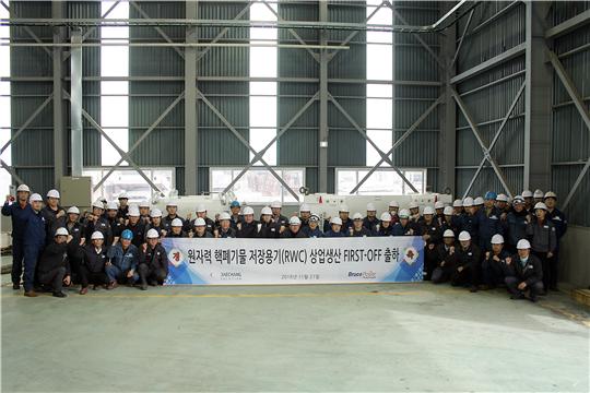 ▲21일 대창솔루션 공장에서 주강방식 핵폐기물 컨테이너 1호기 인도식이 열리고 있다.(대창솔루션)