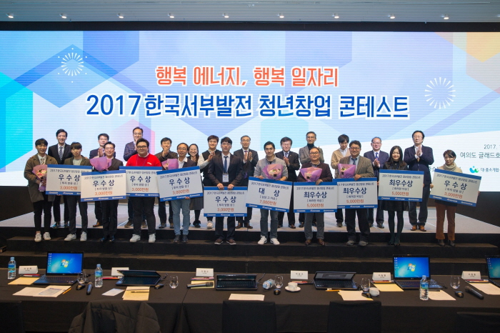 ▲지난해 한국서부발전 청년창업 콘테스트 사진.(한국서부발전)