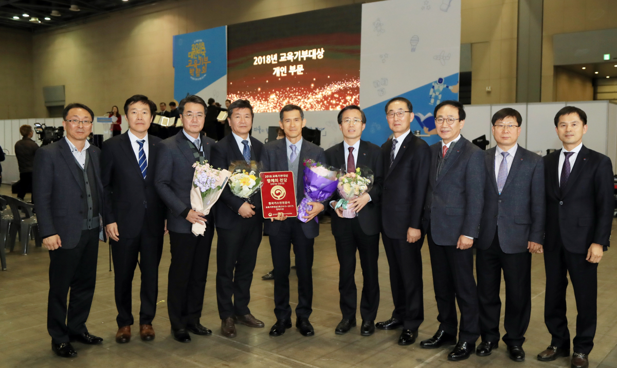 ▲한국가스안전공사는 22일 경기 고양시 킨텍스에서 열린 7회 대한민국 교육기부 대상 시상식에서 ‘교육기부 명예의 전당’ 대상에 선정됐다(한국가스안전공사)