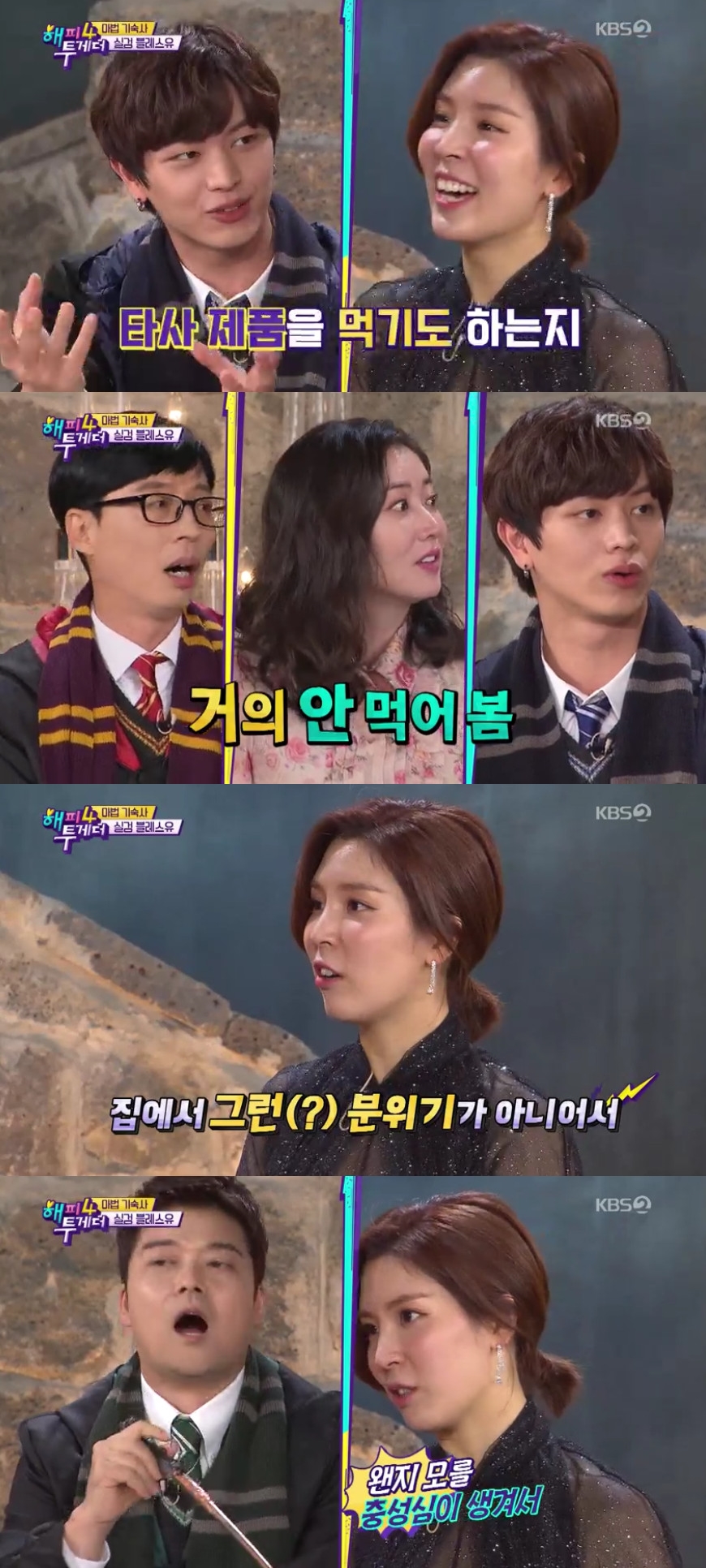 (출처=KBS2 '해피투게더' 방송캡처)