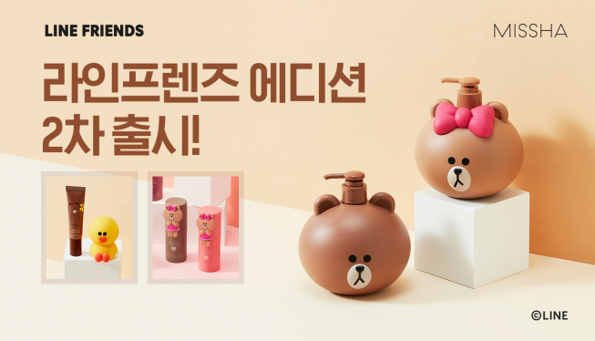 ▲에이블씨엔씨 화장품 브랜드 미샤가 라인프렌즈 에디션 2차 제품을 출시했다.(사진제공=에이블씨엔씨)