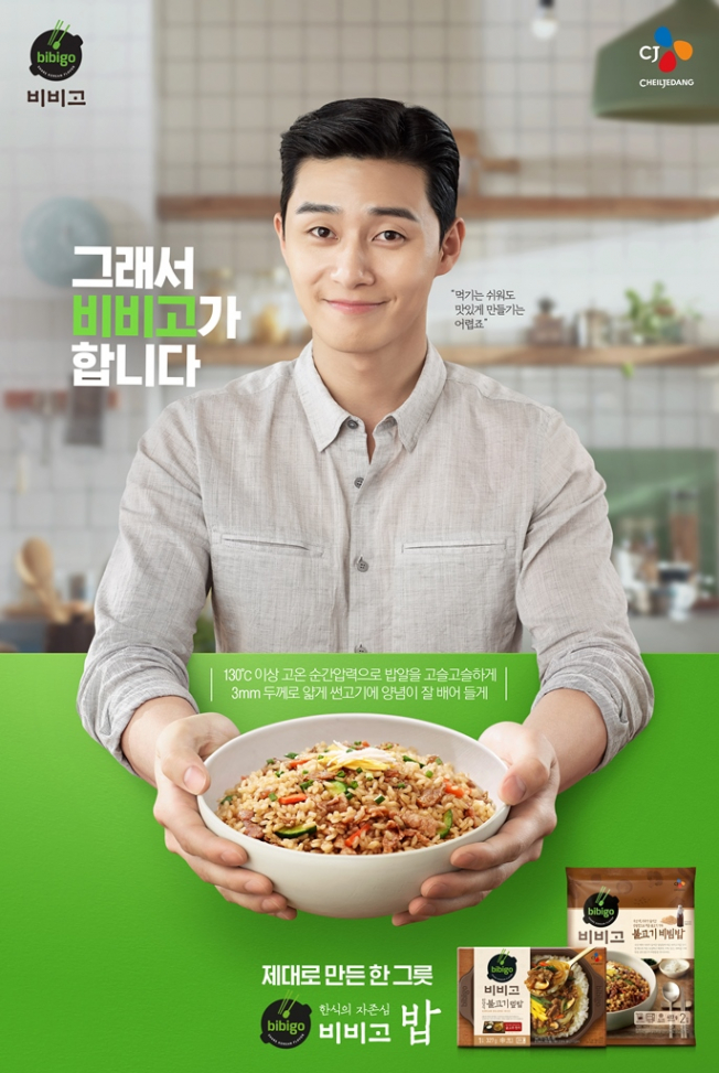 (사진제공=CJ제일제당)