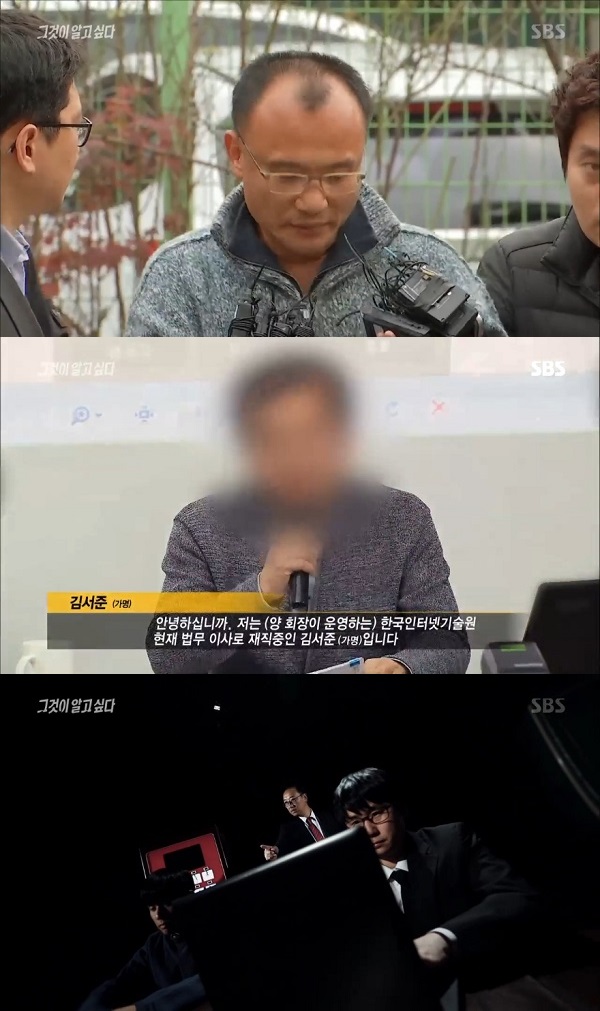 (출처=SBS '그것이 알고싶다')