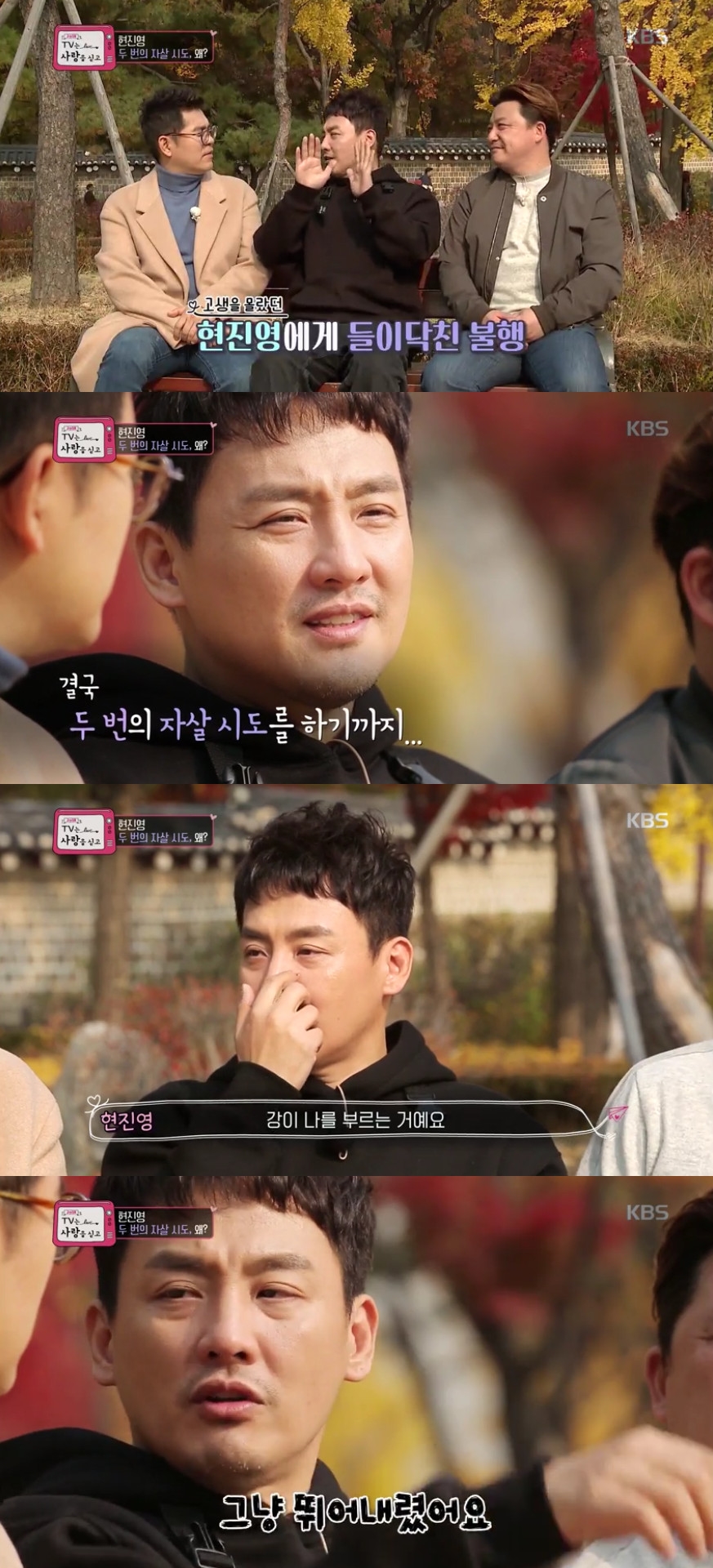 (출처=KBS1 'TV는 사랑을 싣고' 방송캡처)