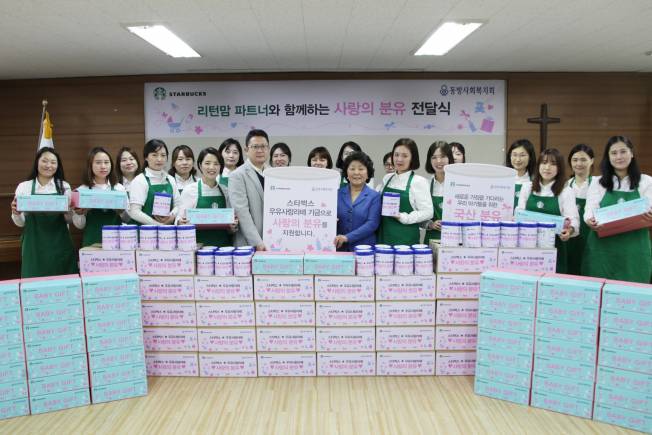 ▲스타벅스커피 코리아가 동방사회복지회에 새로운 가정을 기다리는 아이들의 1년치 분유 2500통과 위탁가정에 전달할 베이비 선물 박스 등을 기부했다.(사진제공=스타벅스)