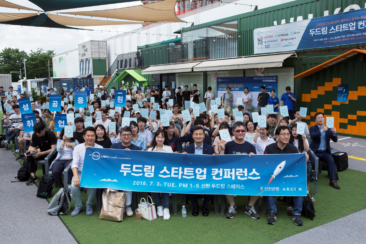 ▲7월 3일 서울 성동구 ‘신한 두드림 스페이스’에서 진행된 ‘두드림 스타트업 컨퍼런스’에서 김성우 신한은행 부행장(앞줄 오른쪽에서 세번째)과 강연자들이 기념촬영을 하고 있다. 사진제공 신한은행