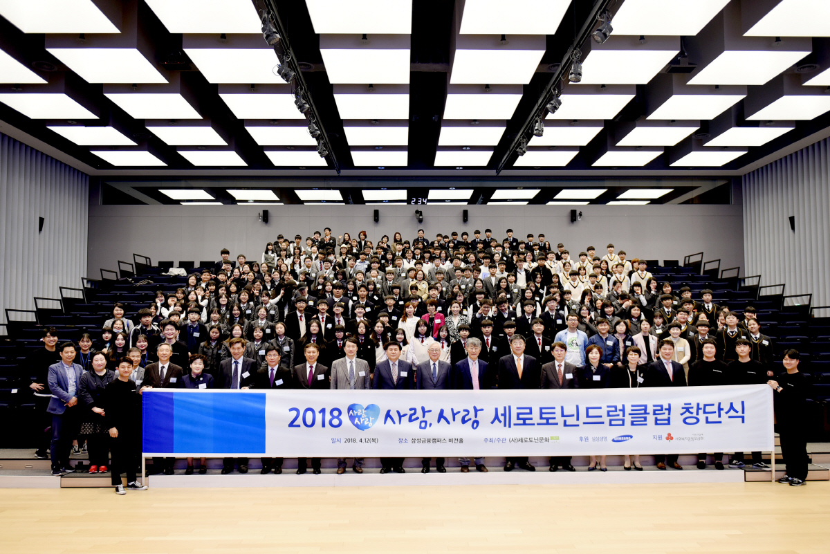 ▲드럼클럽 삼성생명 드럼클럽 창단식. 사진제공 삼성생명