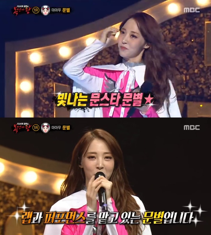 (출처=MBC '복면가왕' 방송캡처)