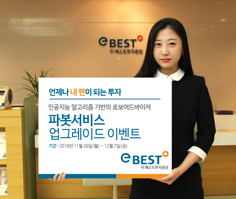 (사진제공=이베스트투자증권)