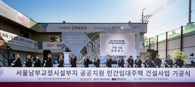 ▲23일 고척IPARK 기공식에서 (오른쪽 6번째부터) 박칠성 구로구의원, 이성 구로구청장, 이인영 국회의원, 권순호 HDC현대산업개발 대표이사, 김상엽 LH전략사업본부장 외 사업관계자 및 지역주민 등이 기념행사를 함께했다(사진=HDC현대산업개발)