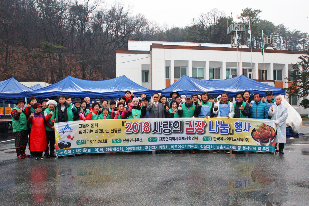 ▲한국유나이티드제약 임직원들이 지난 24일 세종시에서 열린 ‘사랑의 김장나눔’ 행사에서 기념사진을 촬영하고 있다.(사진제공=한국유나이티드제약)