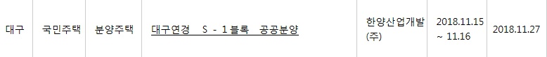 (출처=아파트투유 홈페이지)