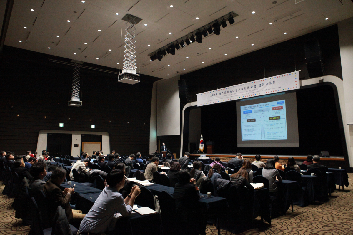▲한국산업기술평가관리원(KEIT)은 26~27일 전남 여수시 MVL호텔에서 '2018 포스트게놈 다부처 유전체사업 성과교류회'를 개최했다.(한국산업기술평가관리원)