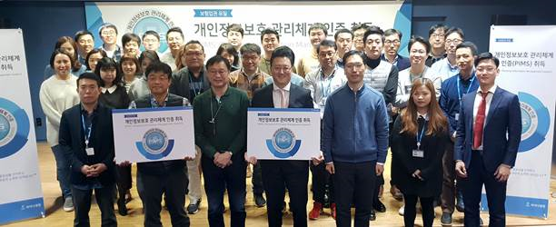 ▲라이나생명 임직원들이 개인정보보호 관리체계 인증 취득을 기념해 기념촬영을 하고 있다.(사진=라이나생명)